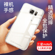 拓蒙 手機殼保護套硅膠 全包防摔殼男女款后背軟套 三星NOTE5/SM-N9200 手機殼全包