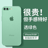 墨佰 適用于蘋果8plus手機(jī)殼iphone8/7plus超薄磨砂軟殼簡(jiǎn)約散熱鏡頭全包防摔硅膠保護(hù)套 淡青色+鋼化膜 蘋果7/8 4.7寸