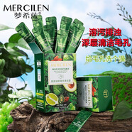 夢希藍野菜深層清潔霜毛孔植萃深層清潔黑頭除污角質(zhì)按摩膏袋裝便攜收縮 1盒體驗裝野菜煥顏精華清潔霜