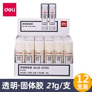 得力（deli） 大號(hào)固體膠膠棒粘性強(qiáng)兒童手工課膠水辦公用品文具 21g/支 7108  12支