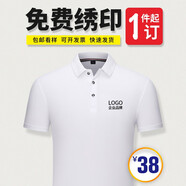 印至美 POLO定制T恤印logo廣告衫文化衫訂做夏季工裝定做短袖工衣工作服印字刺繡 白  色 S