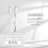 品勝（PISEN） Type-c安卓數據線(xiàn)充電線(xiàn) 適用華為p9樂(lè )視1S小米4S/5等安卓手機快充充電器線(xiàn) 【Type-C 6A線(xiàn)】液態(tài)硅膠蘋(píng)果白 2米 單線(xiàn)裝