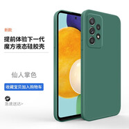 啟瑟  三星a52手機殼三星a52保護套全包鏡頭防摔直邊液態(tài)硅膠殼個性男女款 【暗夜綠】+品牌貼膜