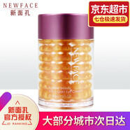 新面孔（NEW FACE）新面孔 金眼霜緊致抗皺淡化黑眼圈補(bǔ)水保濕老牌國貨三效合一眼霜 三效合一淡化皺紋30g
