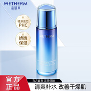 溫碧泉（WETHERM）乳液男女護(hù)膚品 面部清爽補(bǔ)水保濕細(xì)致毛孔 新活泉嬌嫩乳液120ml