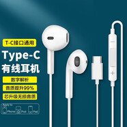 鑫客【華強(qiáng)北有線頂配版】適用于華為榮耀耳機(jī)vivo/OPPO/小米紅米有線type-c接口手機(jī)無(wú)損音質(zhì)耳機(jī)線 【白色】升級(jí)版-數(shù)字解析芯片