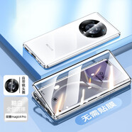 鑫京都 榮耀magic4pro手機殼【鏡頭全包】華榮耀magic4保護套升級防摔雙面玻璃磁吸金屬外殼 magic4pro【釉白-高清】360°全包 升級