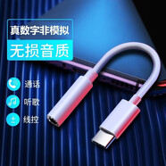 AJTL TYPE-C轉(zhuǎn)3.5mm耳機(jī)手機(jī)轉(zhuǎn)接線直播聲卡高清音頻轉(zhuǎn)換頭自拍桿轉(zhuǎn)換器 TYPE-C轉(zhuǎn)3.5孔數(shù)字音頻單條【白色】 MEITU美圖T9/V7/MP1801