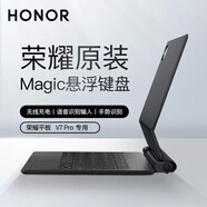榮耀V7 Pro平板原裝Magic懸浮鍵盤 智能鍵盤平板電腦保護(hù)套翻蓋全包防摔外殼 榮耀V7Pro懸浮鍵盤（ 深灰色）