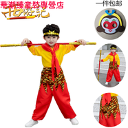 卡梵黎（kafanli）兒童孫悟空演出服全套齊天大圣美猴王童裝猴子服西游記孫行者衣服 悟空衣服 圖上有的都包含 130 cm