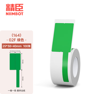 精臣B1/B21/B203/B3S/B31線(xiàn)纜標簽機貼紙移動(dòng)聯(lián)通電信通信機房旗幟刀型F型尾纖網(wǎng)線(xiàn)logo熱敏不干膠打印 （164）02F綠《25*38+40》100張