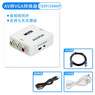 海天牛AV轉(zhuǎn)VGA轉(zhuǎn)換器機(jī)頂盒轉(zhuǎn)接電腦顯示器屏看電視網(wǎng)絡(luò)盒子轉(zhuǎn)換電腦看DVD機(jī)游戲機(jī)網(wǎng)絡(luò)機(jī)頂盒轉(zhuǎn)接顯 白色AV轉(zhuǎn)VGA+供電線+音頻線+VGA線