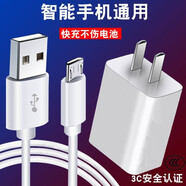 適配原裝安卓充電器頭快充手機數據線(xiàn)套裝魅族小米榮耀朵唯小辣椒 金立F5 S9 S7 M5 金鋼2