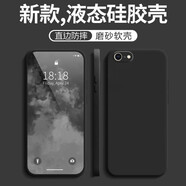 果不凡 適用蘋果se3/se2手機殼磨砂軟殼iphonese3/se2液態(tài)硅膠防摔保護套鏡頭全包純色 【質(zhì)感黑】-磨砂防指紋 蘋果SE2