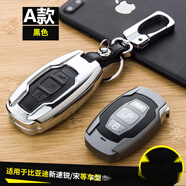 徒越比亞迪宋蓋世版鑰匙包s7 s6 G3 G6 L3思銳新速銳F3保護套殼扣 A款銀色黑皮 比亞迪【0系列】金屬