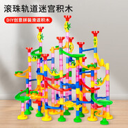 樂(lè )卡利【送30珠】133大顆粒軌道滾珠積木立體拼圖管道玩具生日禮物兒童 133pcs（含30珠）