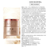 丸美（MARUBI）贈品鏈接 凝時(shí)面霜8g