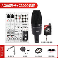 YAMAHA\/雅馬哈AG03 AG06調(diào)音臺聲卡電腦手機直播K歌錄音喜馬拉雅小說配音麥克風(fēng)聲卡套裝 AG06+C3000電容麥+MATCHBOX