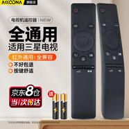 Accoona適用于三星電視機(jī)遙控器萬(wàn)能通用款4K液晶BN59-01259D UA49/UA55/UA65KU6880JXXZ