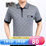 依斯伊短袖t恤男中年大碼衣服休閑翻領爸爸裝真口袋中老年男裝父親節(jié)衣 藏青 L/170建議120-140斤
