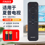 原廠(chǎng)夏普電視遙控器 GB259WJSA2通用50 60SU575 570A MY5100  夏普GB259WJSA2