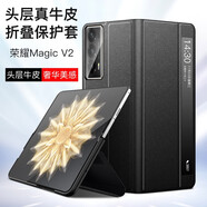 鍇美適用榮耀magic vs2手機(jī)殼magic v3至臻版折疊屏真皮保護(hù)套翻蓋式智能視窗全包防摔honor 榮耀magicv2【優(yōu)雅黑】頭層牛皮
