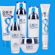 歐緹尚八杯水補水保濕護膚品套裝水乳兩件套全套面部化妝品男女學(xué)生通用 6件套洗面奶水乳霜精華眼霜