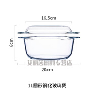 菲內(nèi)克斯微波爐專用玻璃碗帶蓋家用透明耐熱蒸蛋羹碗雙耳烤碗烤箱加熱器皿 1L【1-2人用可作泡面碗】