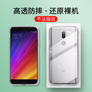 肯茂 適用小米5s手機殼小米5sPlus全包硅膠磨砂防摔軟殼個性潮男女保護套 【小米5sPlus】透明殼(單品)