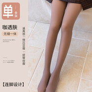 浪莎打底褲女秋冬季外穿光腿神器透膚一體褲顯瘦假透肉連褲黑絲襪 咖透膚-連腳 200g-加絨款-適合6-15℃