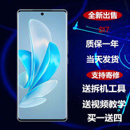 羽魔（YUMO）適用于vivo S18Pro S18 S17 S10 S19pro S5 S6 S7TE S9 pro S15E S20手機屏幕總成內(nèi)外屏一體寄修 vivoS17/17pro屏幕（曲屏