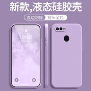 墨佰 適用于oppoa8手機(jī)殼oppoa7x硅膠保護(hù)套簡約純色款鏡頭全包防摔直邊軟殼 草紫色 oppoa7x