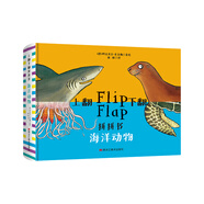 上翻下翻拼拼書(shū)系列：海洋動(dòng)物 掃碼聽(tīng)英文音頻 3-6歲 童立方出品