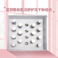 伊爾美韻美容院店護(hù)膚品正貨刮碼發(fā)貨 伊爾美韻藍(lán)銅肽肌活舒護(hù)凍干粉