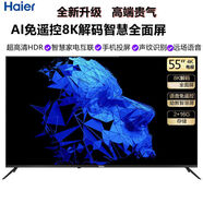 海爾高清智能網(wǎng)絡(luò )40/42/43/32/50/55/58/65英寸語(yǔ)音遙控液晶電視【尾貨機】 新品海爾55英寸高配免遙控語(yǔ)音高端版