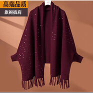 勤馳喜婆婆婚宴配旗袍穿的披肩禮服開衫外搭洋氣媽媽裝冬季帶袖流蘇斗 醬紫色亮片款式