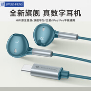 極微智能耳機(jī)有線三星S25 S24 S23 S22 A56魅族20 18s適用摩托羅拉X40 S30榮耀400vivoS20oppoRreno14一加 Type-C數(shù)字耳機(jī)丨千山翠丨WE542