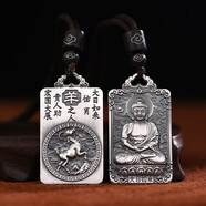 羅泰老銀匠999足銀本命佛吊墜十二生肖阿彌陀佛吊墜生肖守護(hù)神項(xiàng)鏈 大日如來（生肖羊）送證書