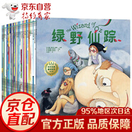 【官方正版】【現(xiàn)貨】百年經(jīng)典童話繪本·修訂版全5輯共30冊 歷時5年匠心繪制上千張手繪插畫 兒童圖畫故事書繪本 故事書繪本