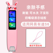 潤(rùn)哲適用網(wǎng)易有道詞典筆S6保護(hù)套YDPS6-1翻譯筆保護(hù)膜有道點(diǎn)讀筆收納盒掃讀筆s6屏幕貼膜硅膠套筆包 有道S6 粉紅小兔保護(hù)套-贈(zèng)掛繩