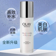 玉蘭油OLAY抗糖光曜水凝乳100ml補水保濕滋嫩白提亮膚色乳液