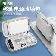 BUBM 充電寶保護套小米2羅馬仕20000移動電源收納包手機袋子布袋套盒便攜袋子品勝愛國者移動電源袋 灰色