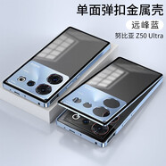 勤遠(yuǎn) 努比亞Z50Ultra手機(jī)殼NX712J保護(hù)套超薄彈扣防摔透明玻璃電鍍金屬邊框磨砂外殼后蓋男女創(chuàng)意款 努比亞Z50Ultra【遠(yuǎn)峰藍(lán)】+全屏膜