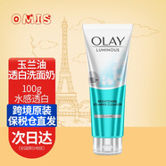 玉蘭油（OLAY） 【海外版】7重多效修護洗面奶深層清潔潔面膏保濕滋潤潔面乳 水感透白洗面奶100g
