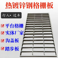 鋼格柵地溝格柵網(wǎng)格板蓋板水溝鋼格板走道板踏步板熱鍍鋅格柵板 量大，拍前咨詢客服