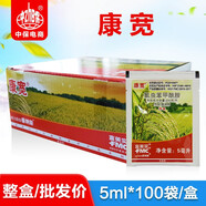 富美實康寬杜邦氯蟲苯甲酰胺水稻豆莢螟 玉米鉆心蟲卷葉螟地老虎 殺蟲劑 5ml*100袋