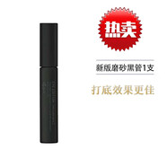 艾杜紗（ettusais）日本艾杜紗睫毛膏打底膏自然卷翹濃密纖長不暈 新版磨砂黑管1支
