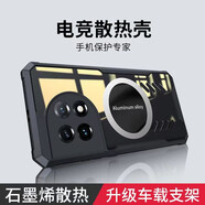 辰寅適用一加ACE2手機殼散熱殼1+ace2磁吸殼四角氣囊防摔保護套電競游戲?qū)釟と呁该鞒?一加ACE2【黑色邊框】 磁環(huán)散熱殼【配全屏膜】