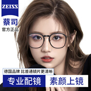 樂申（LASHION）近視眼鏡女士素顏磨砂黑框防藍光防輻射眼鏡可配度數(shù)散光顯臉小框 121501磨砂黑 配樂申平光防藍光鏡片【無度數(shù)】