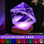 赟婭六一生日節(jié)日禮物男生女生風(fēng)暴瓶雨水天氣瓶水立方送女友男友擺件 透明天氣立方【發(fā)光底座】
